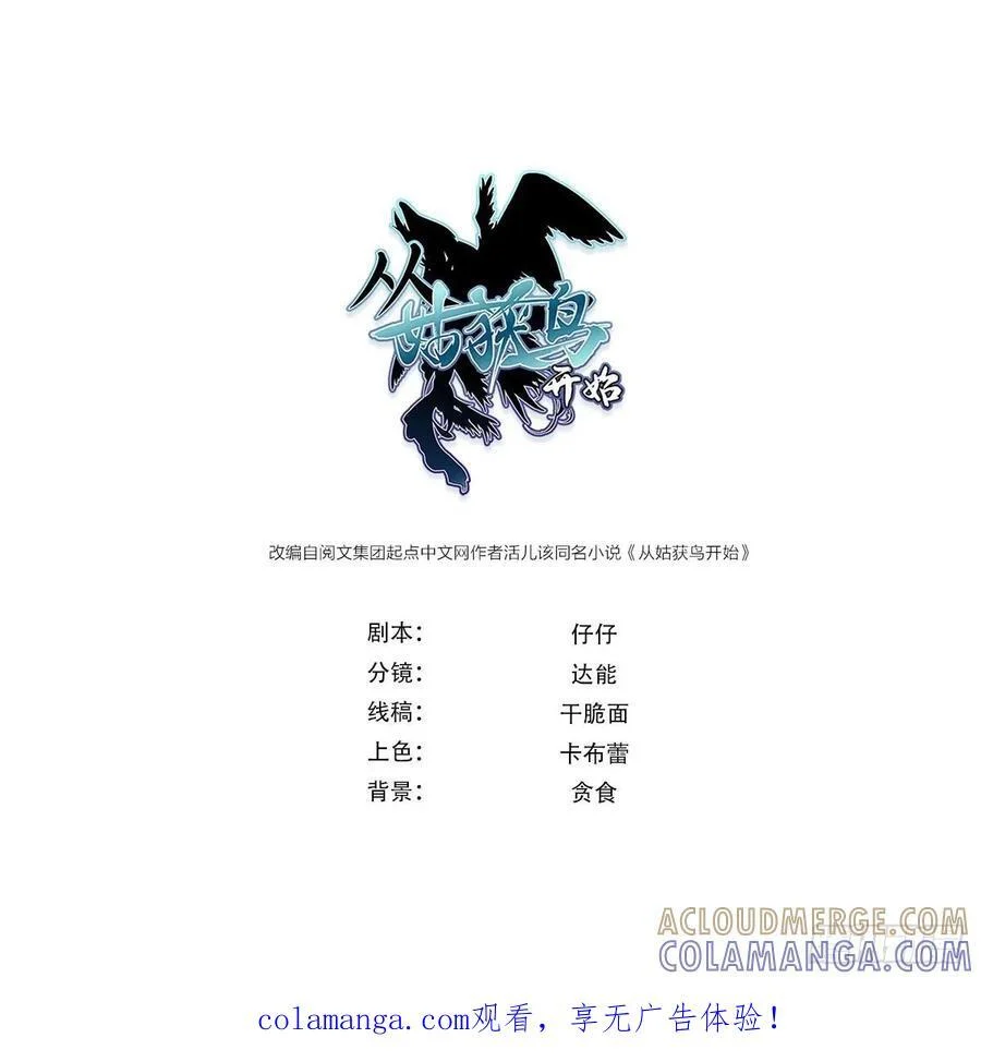 326 烈马飞雷 第1页