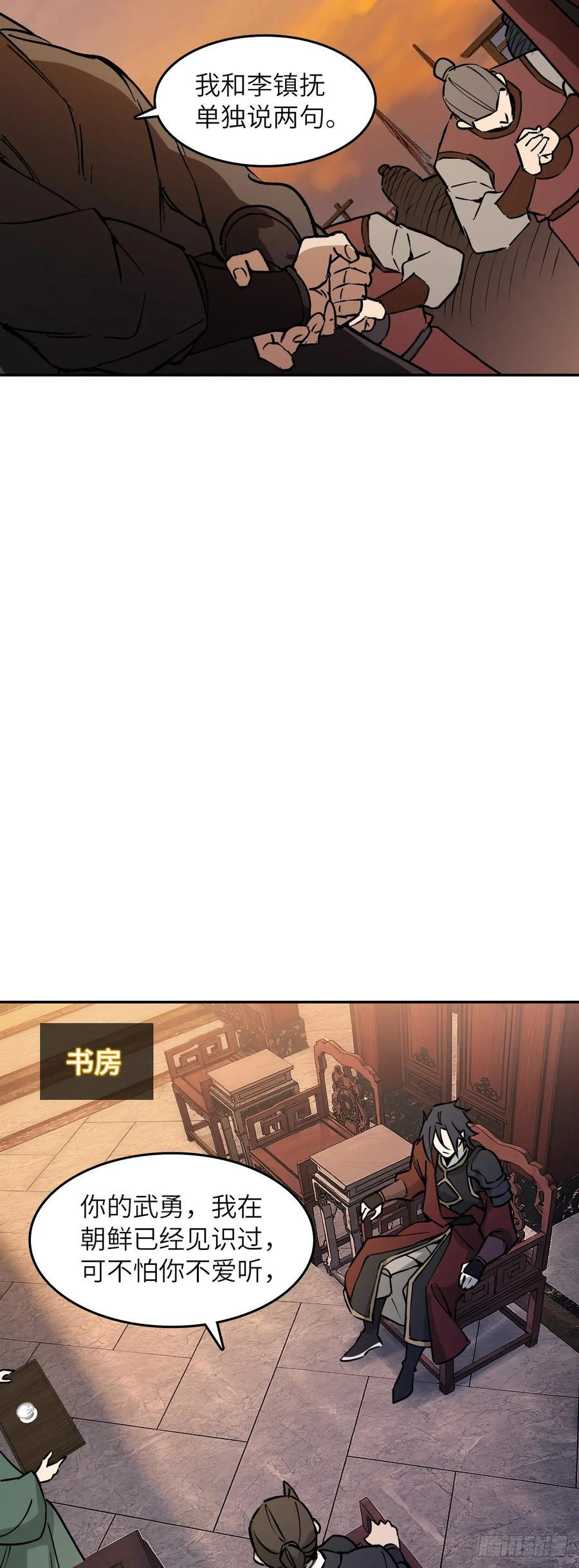 326 烈马飞雷 第4页