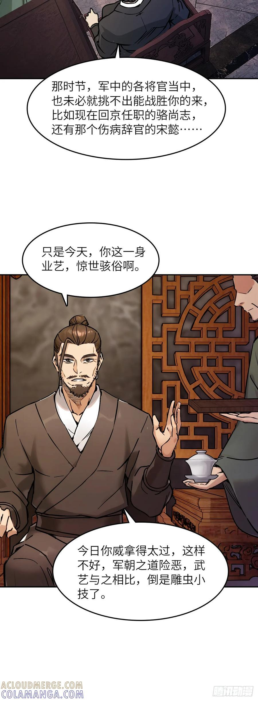 326 烈马飞雷 第5页