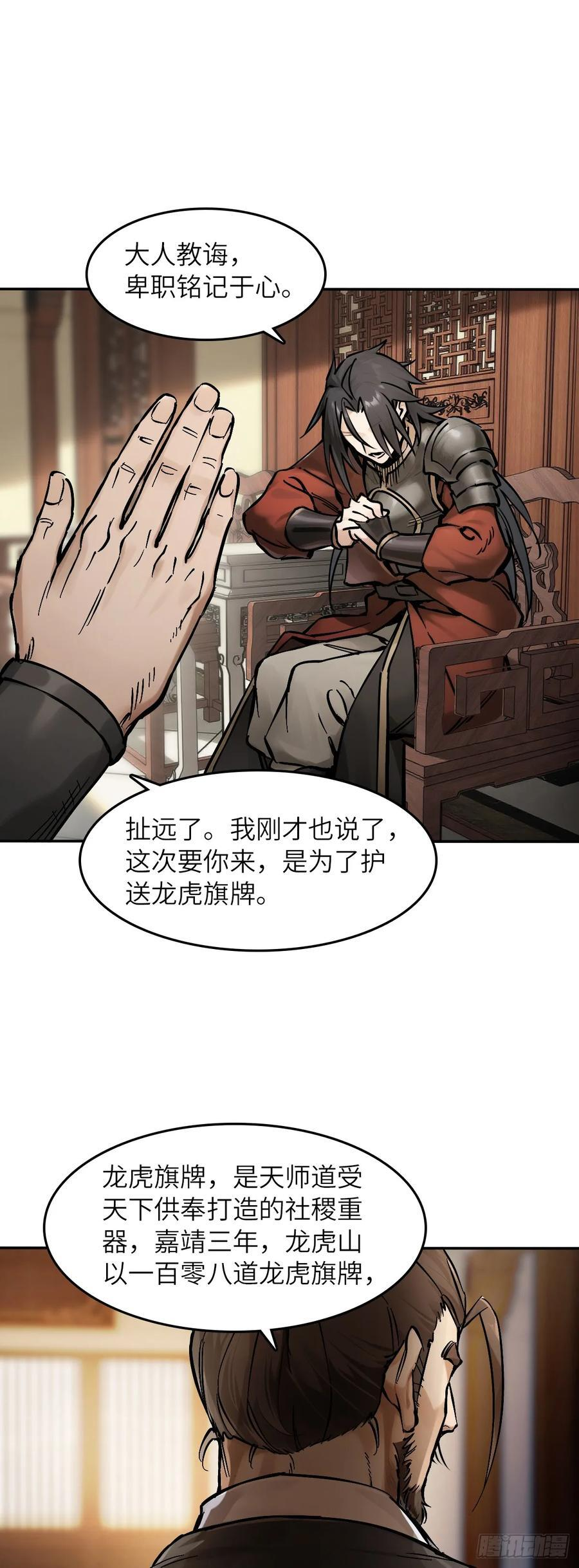 326 烈马飞雷 第6页