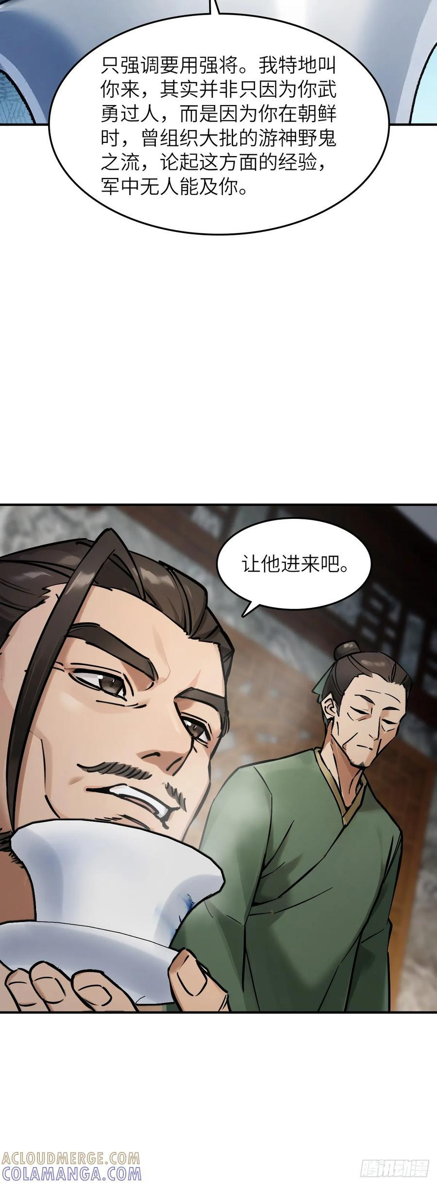 326 烈马飞雷 第13页