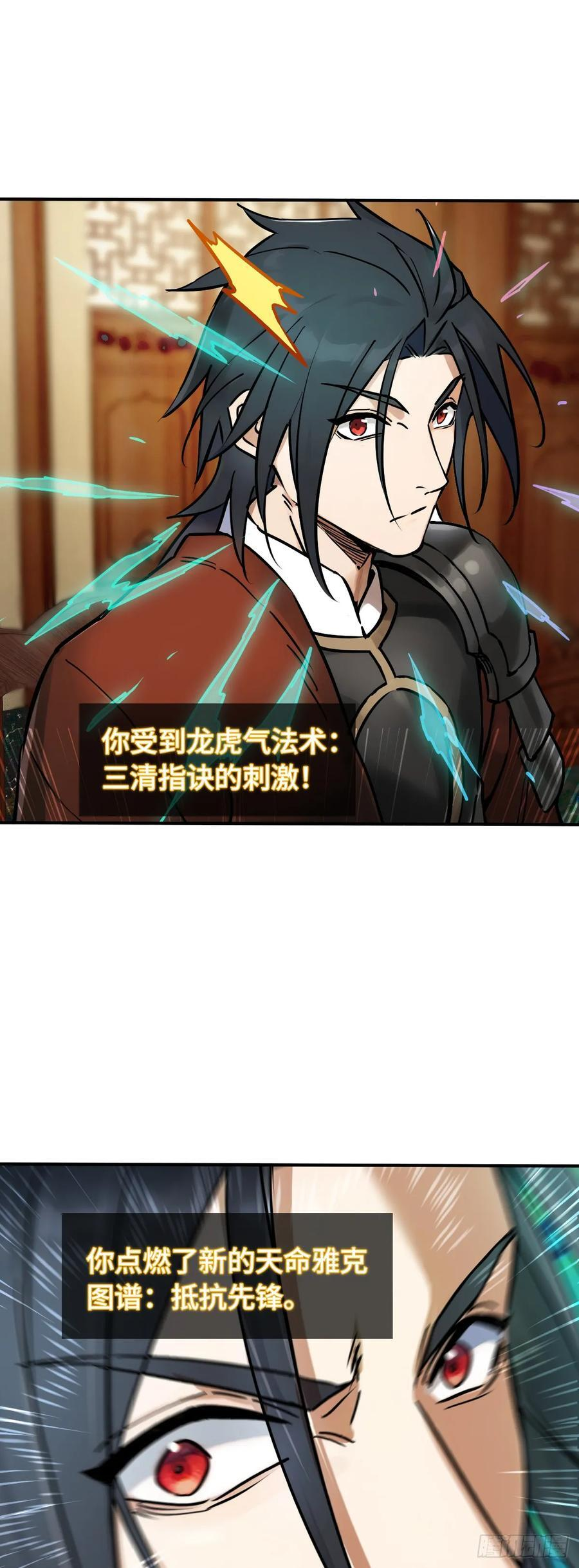 326 烈马飞雷 第18页