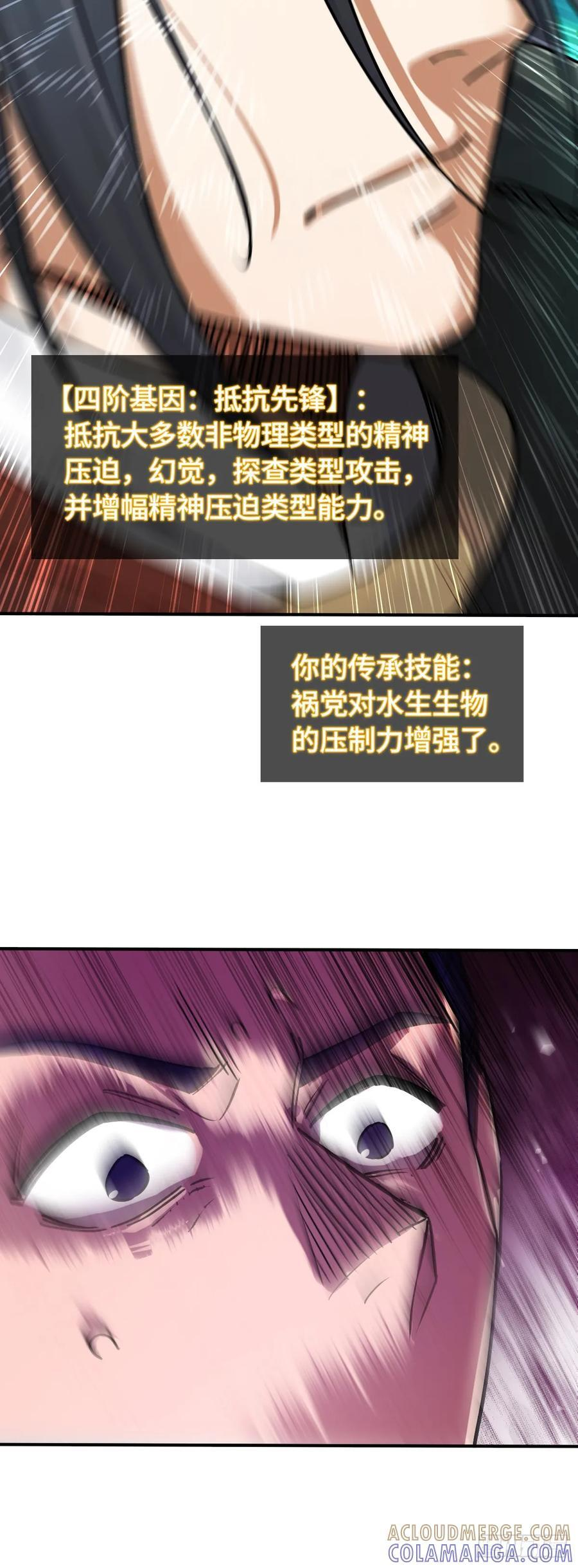 326 烈马飞雷 第19页