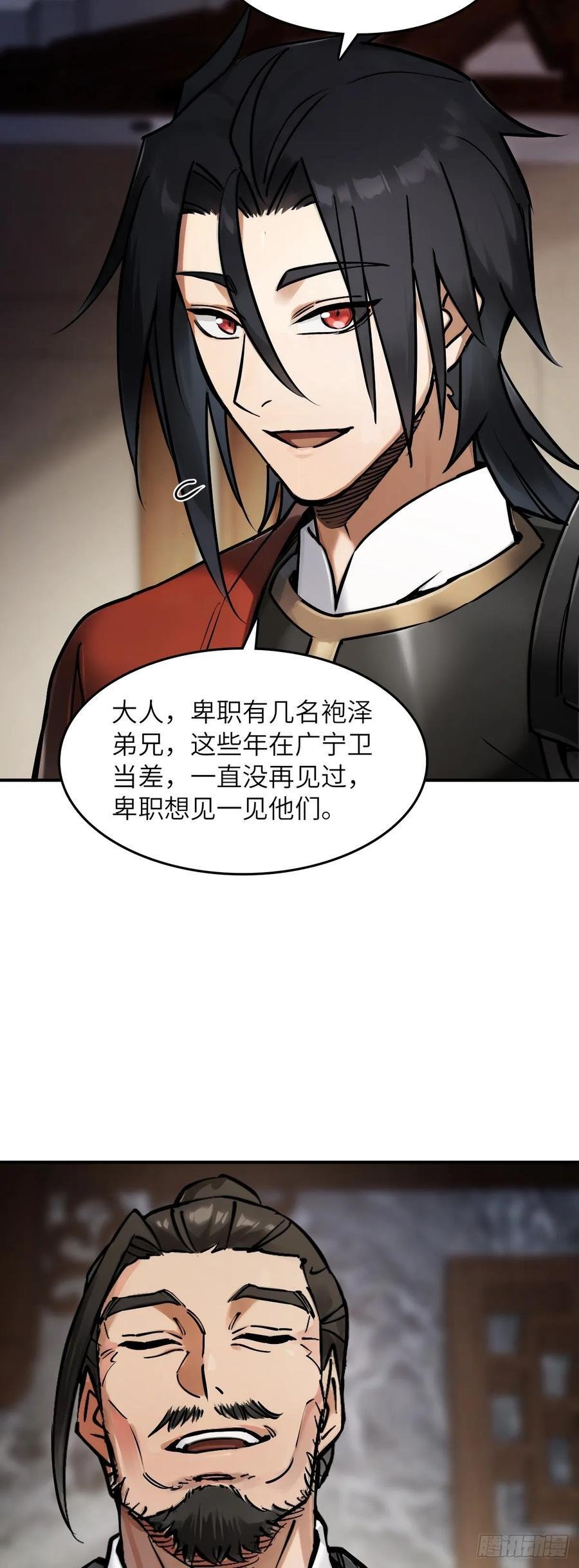 326 烈马飞雷 第32页