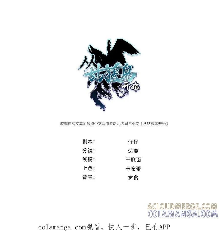 327 百妖堂会（一） 第1页