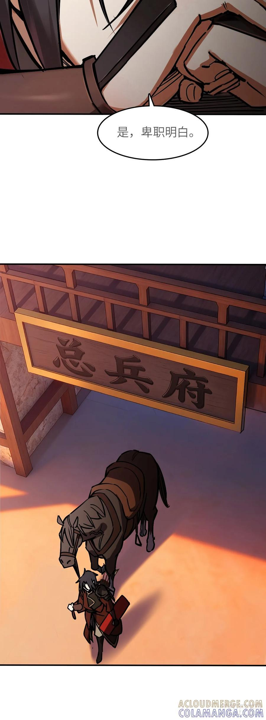 327 百妖堂会（一） 第9页