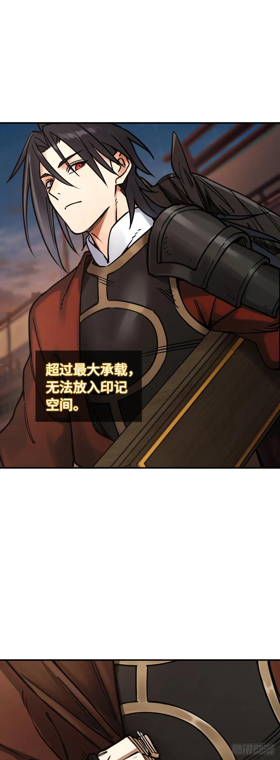 327 百妖堂会（一） 第10页