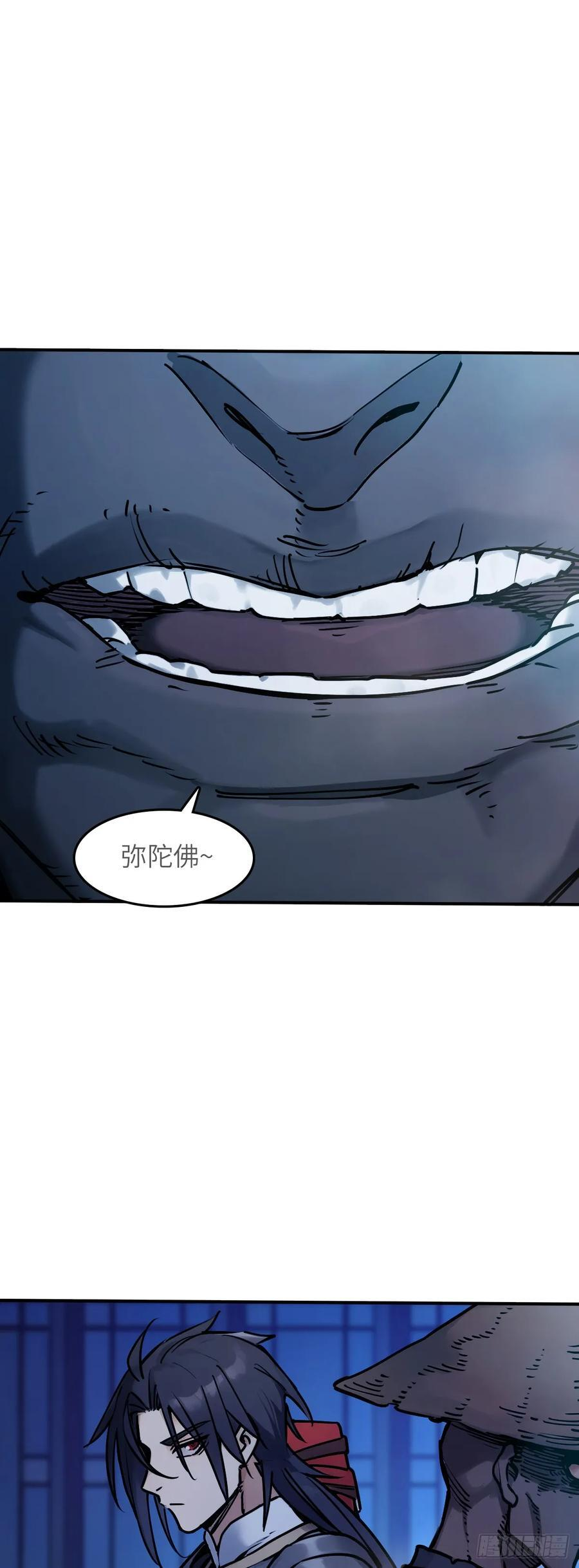 327 百妖堂会（一） 第20页