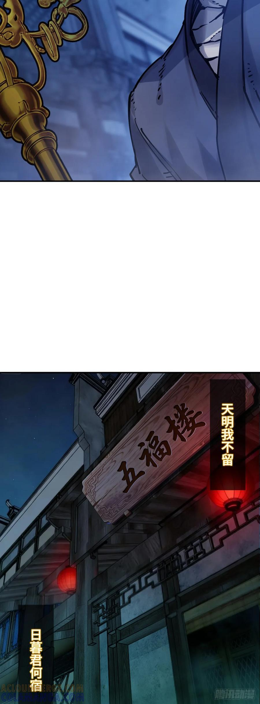 327 百妖堂会（一） 第23页