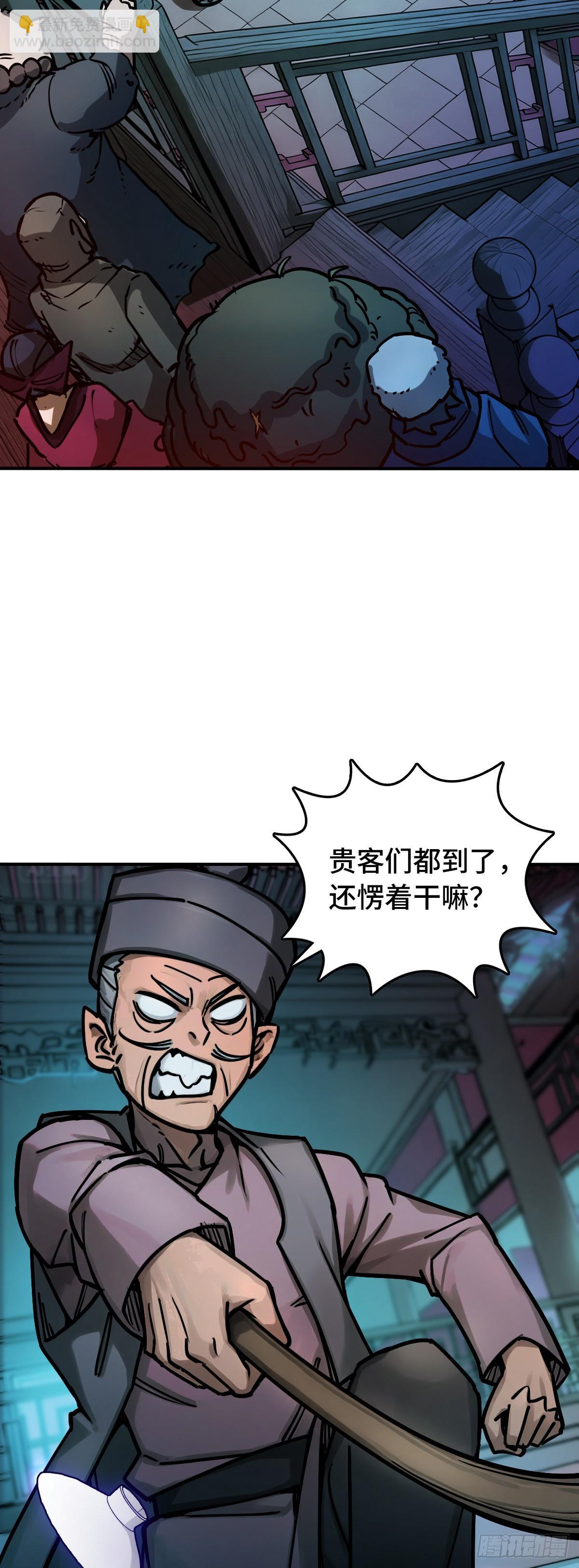328 百妖堂会（二） 第7页