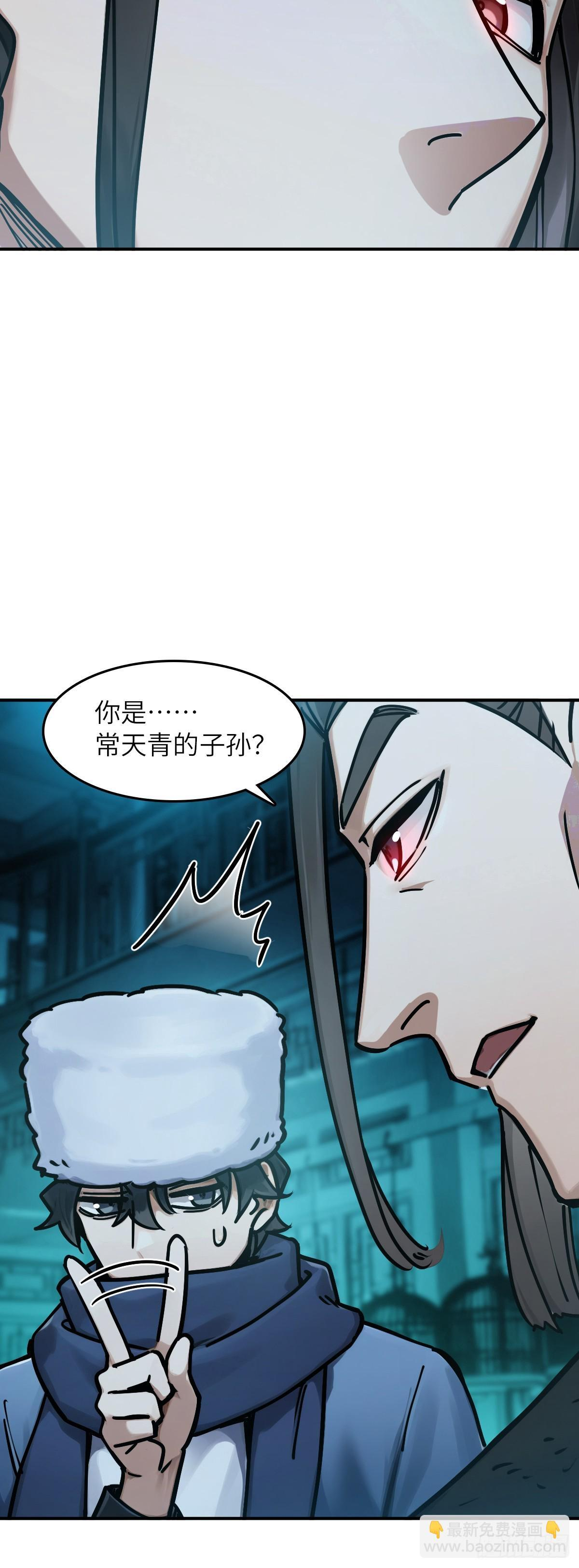 328 百妖堂会（二） 第12页