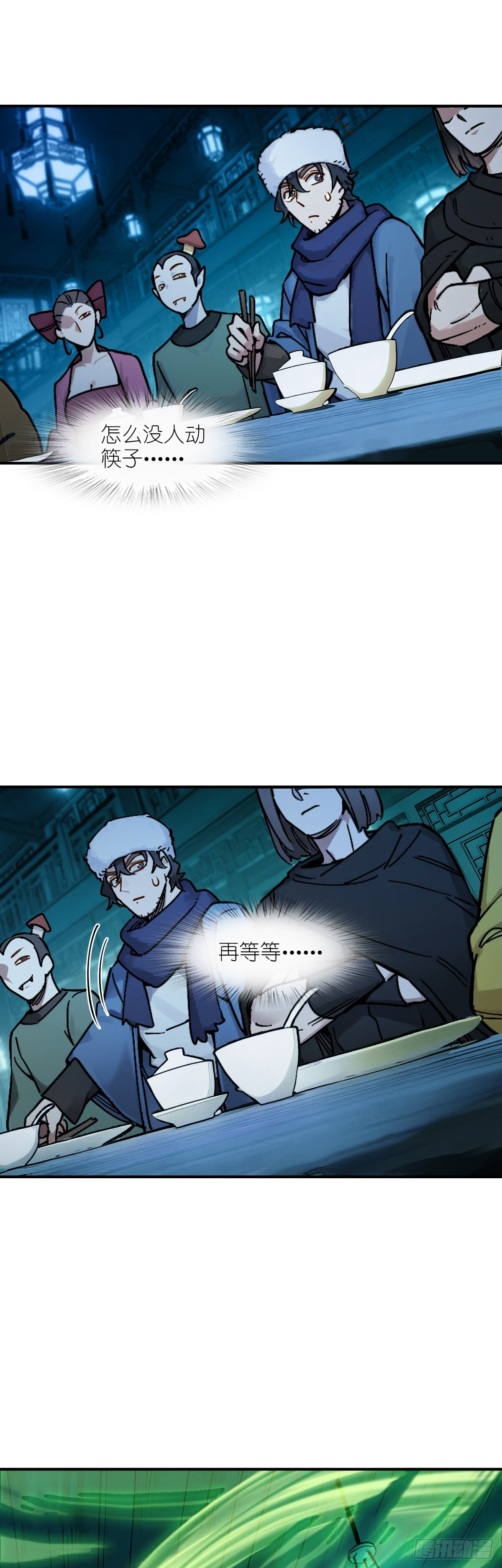 328 百妖堂会（二） 第14页