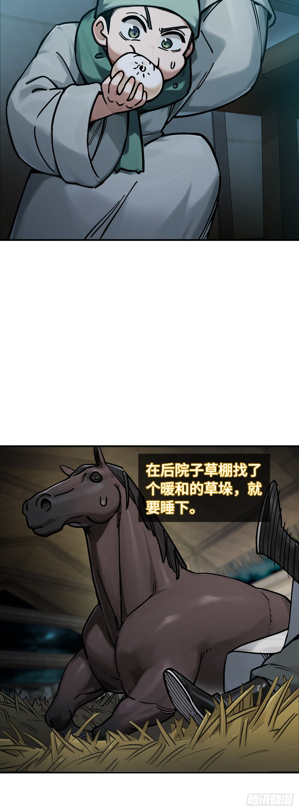 329 百妖堂会（三） 第3页