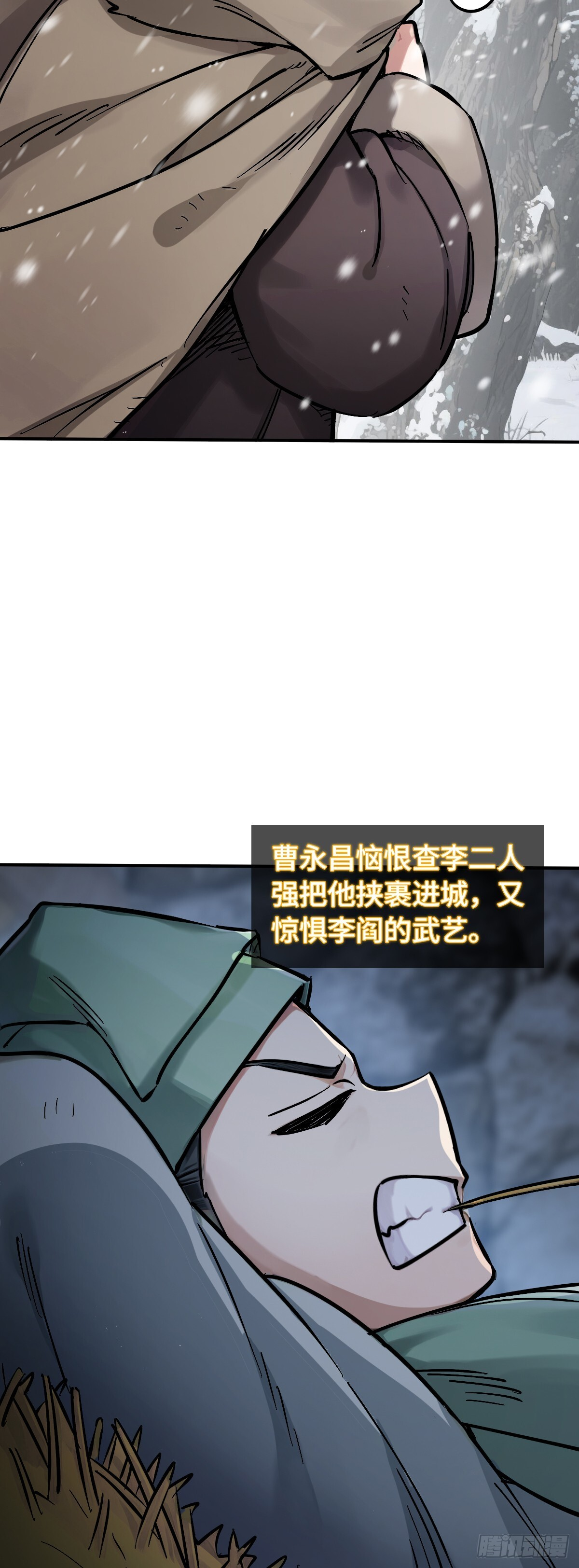 329 百妖堂会（三） 第8页