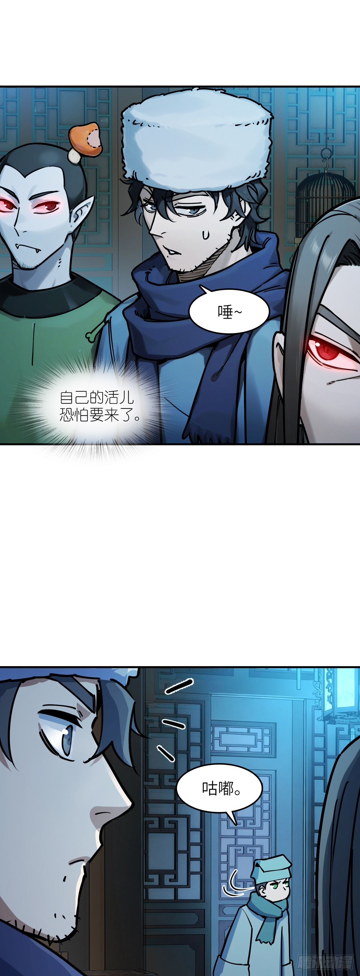 329 百妖堂会（三） 第18页