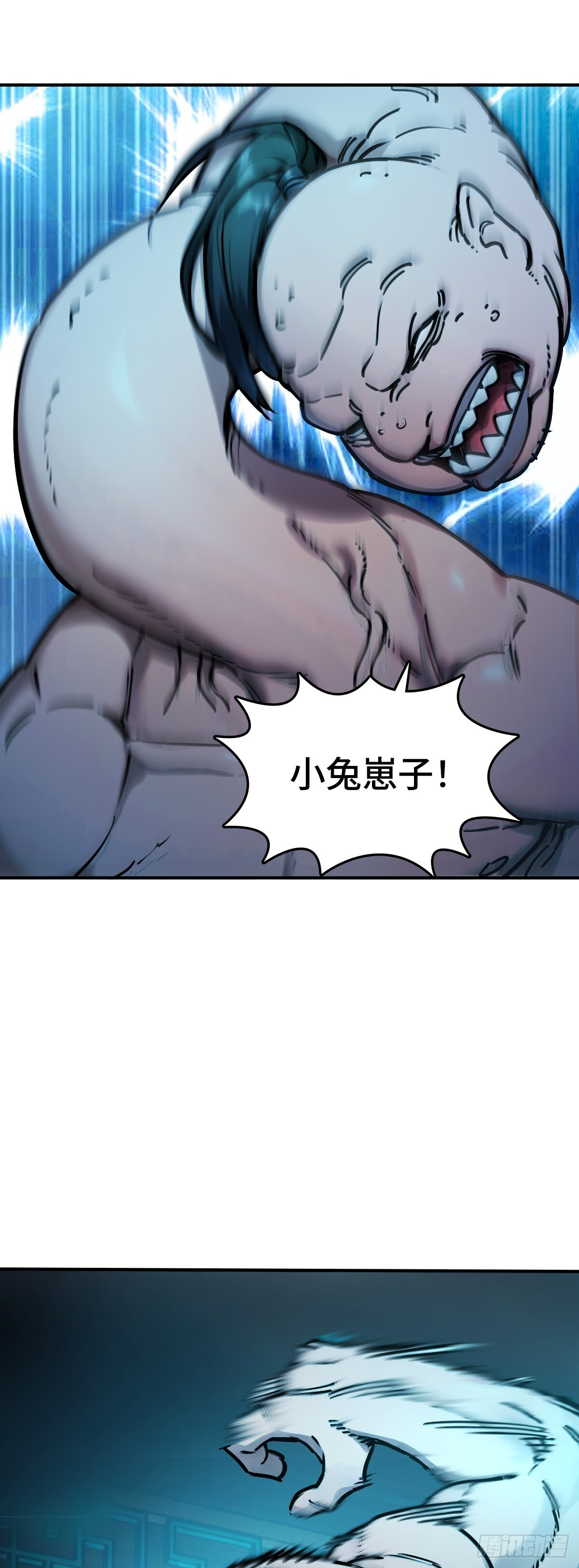 329 百妖堂会（三） 第28页