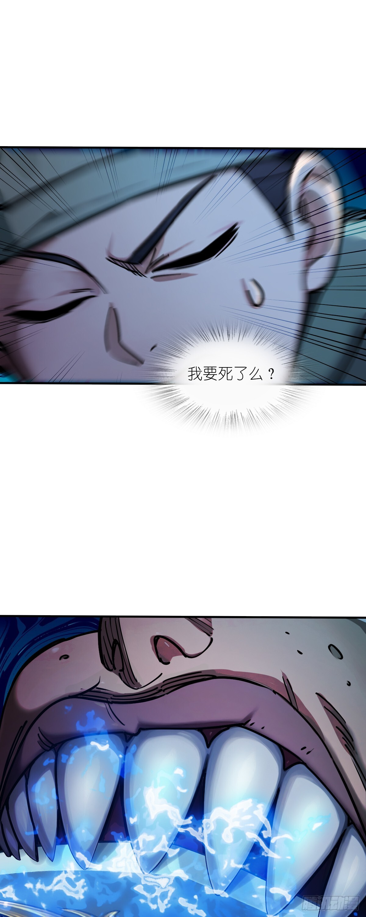 329 百妖堂会（三） 第30页