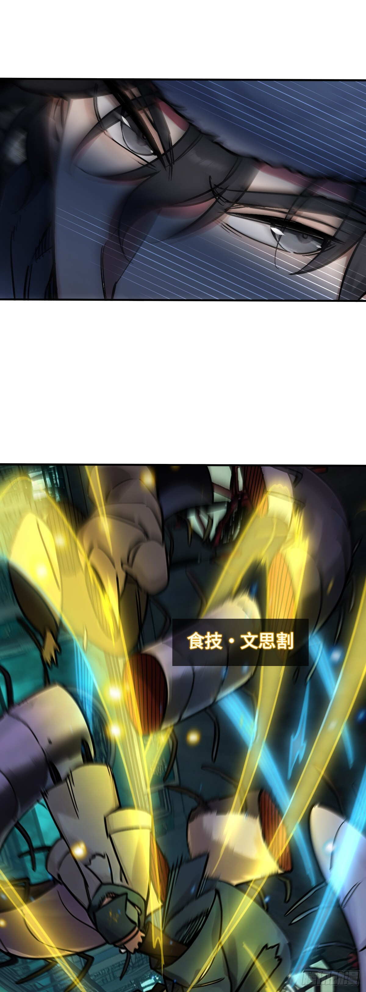 330 百妖堂会（完） 第3页