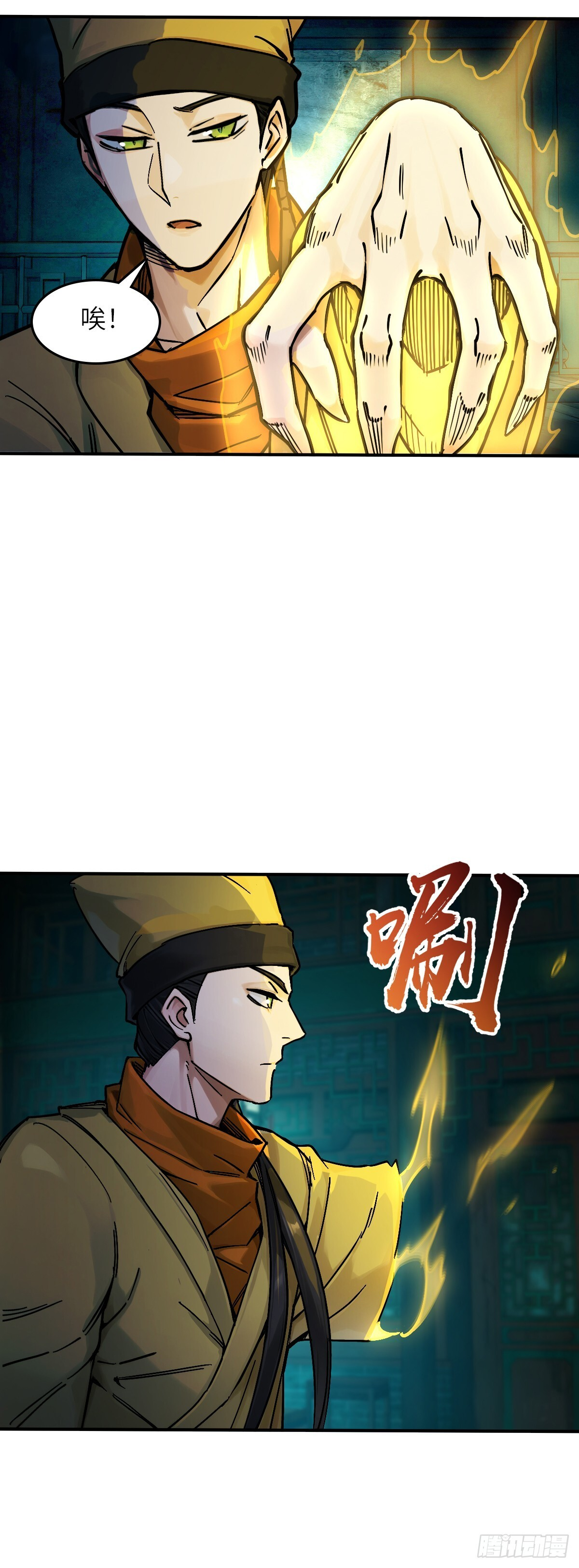 330 百妖堂会（完） 第5页