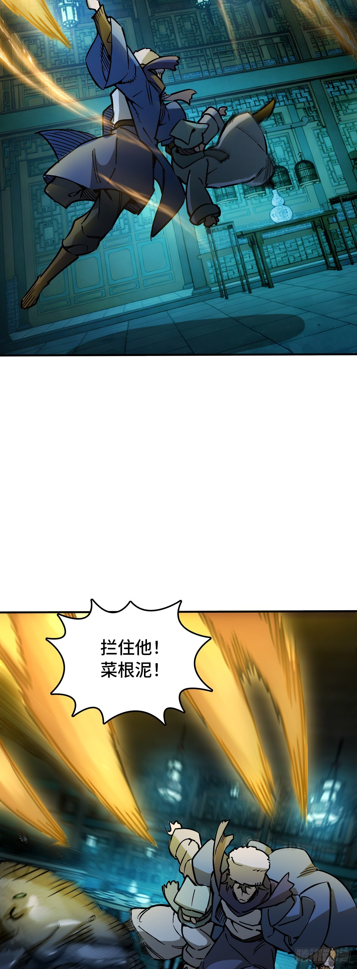 330 百妖堂会（完） 第8页