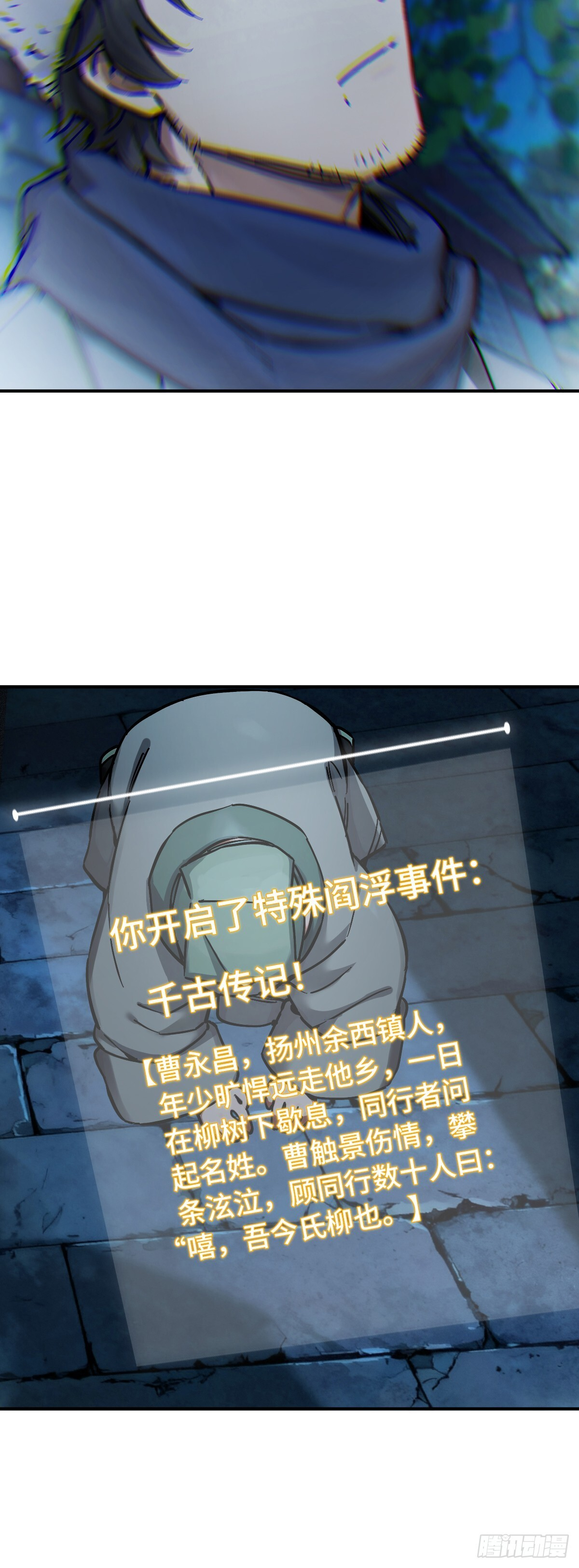 330 百妖堂会（完） 第17页