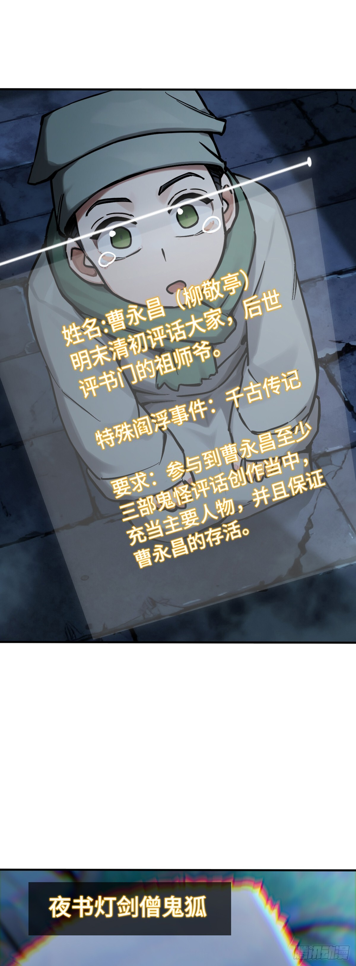 330 百妖堂会（完） 第18页