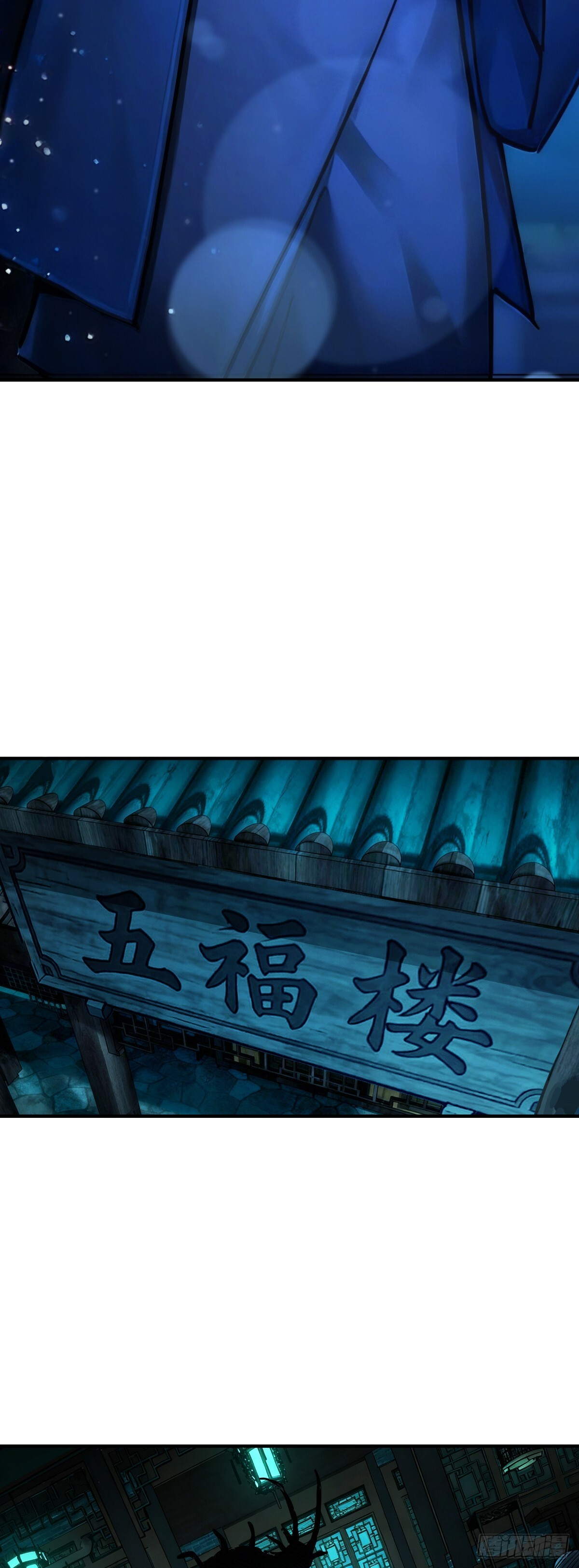 330 百妖堂会（完） 第23页