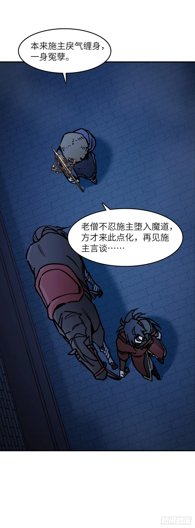 331 一个千古迷弟的诞生 第5页