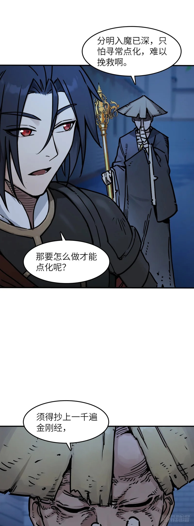 331 一个千古迷弟的诞生 第6页