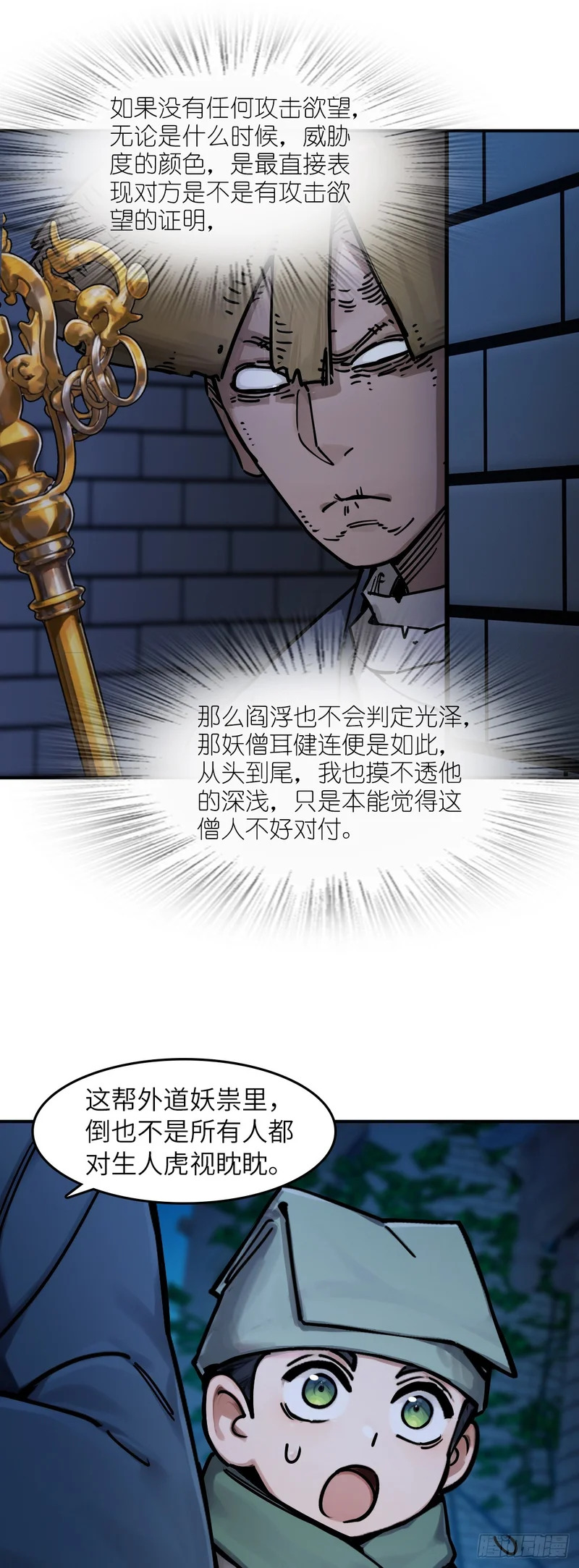 331 一个千古迷弟的诞生 第18页