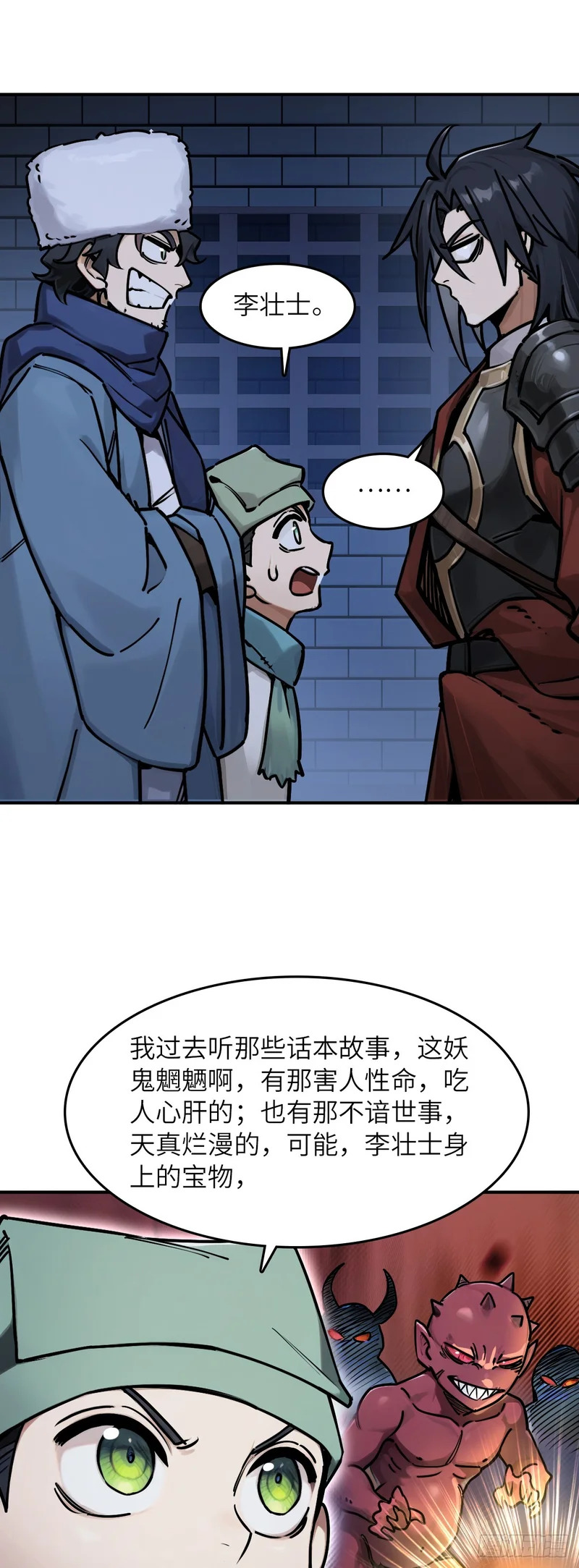 331 一个千古迷弟的诞生 第20页