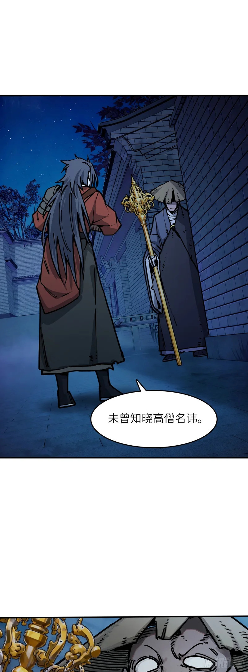 331 一个千古迷弟的诞生 第24页