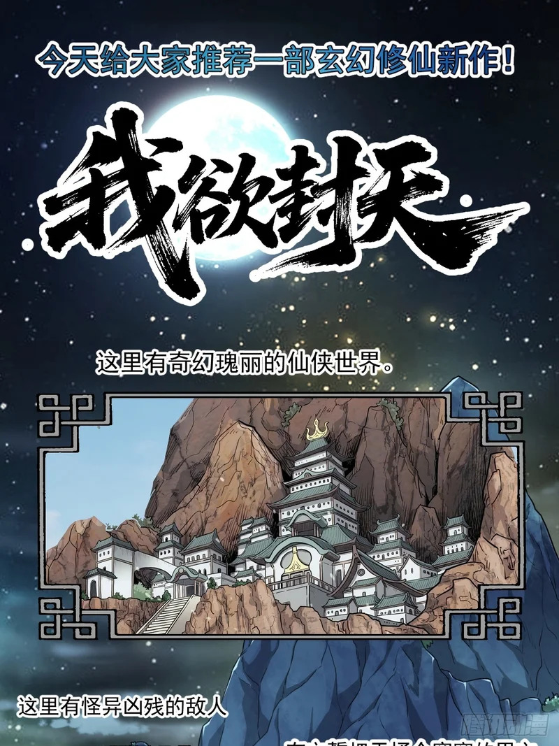 331 一个千古迷弟的诞生 第38页