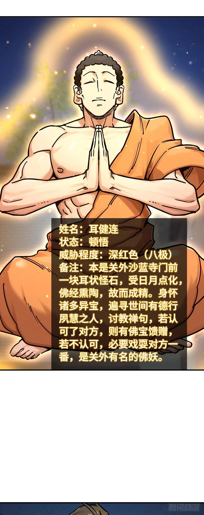 332 梦地府 第2页