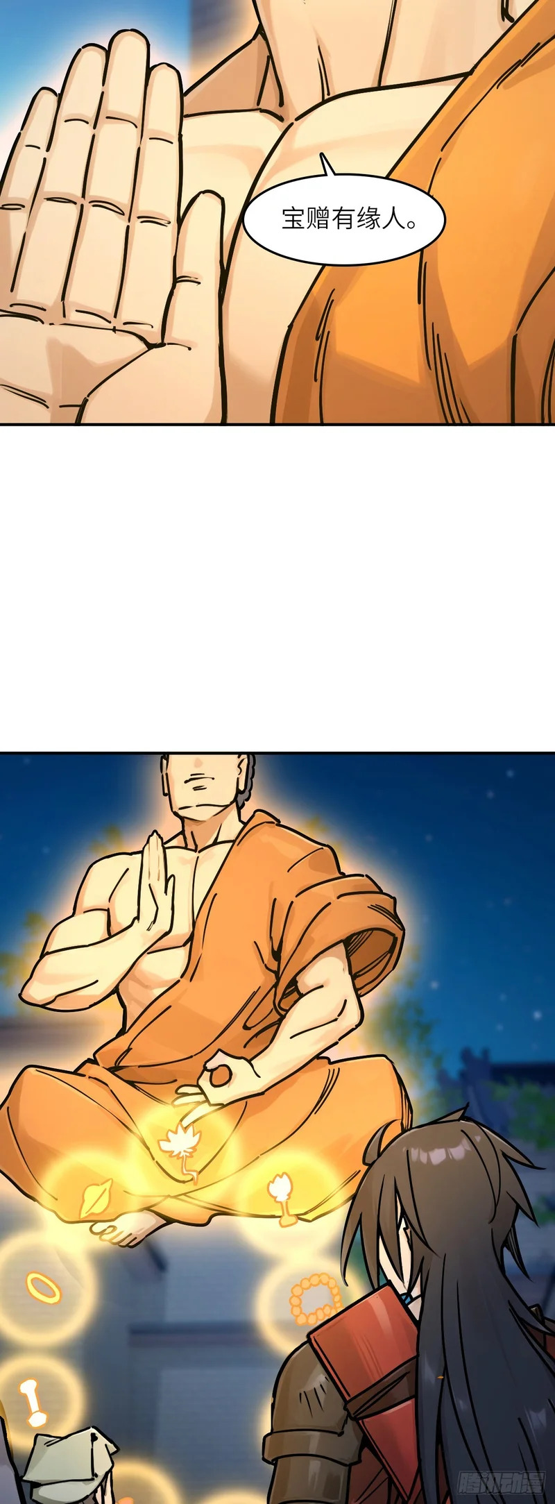 332 梦地府 第7页