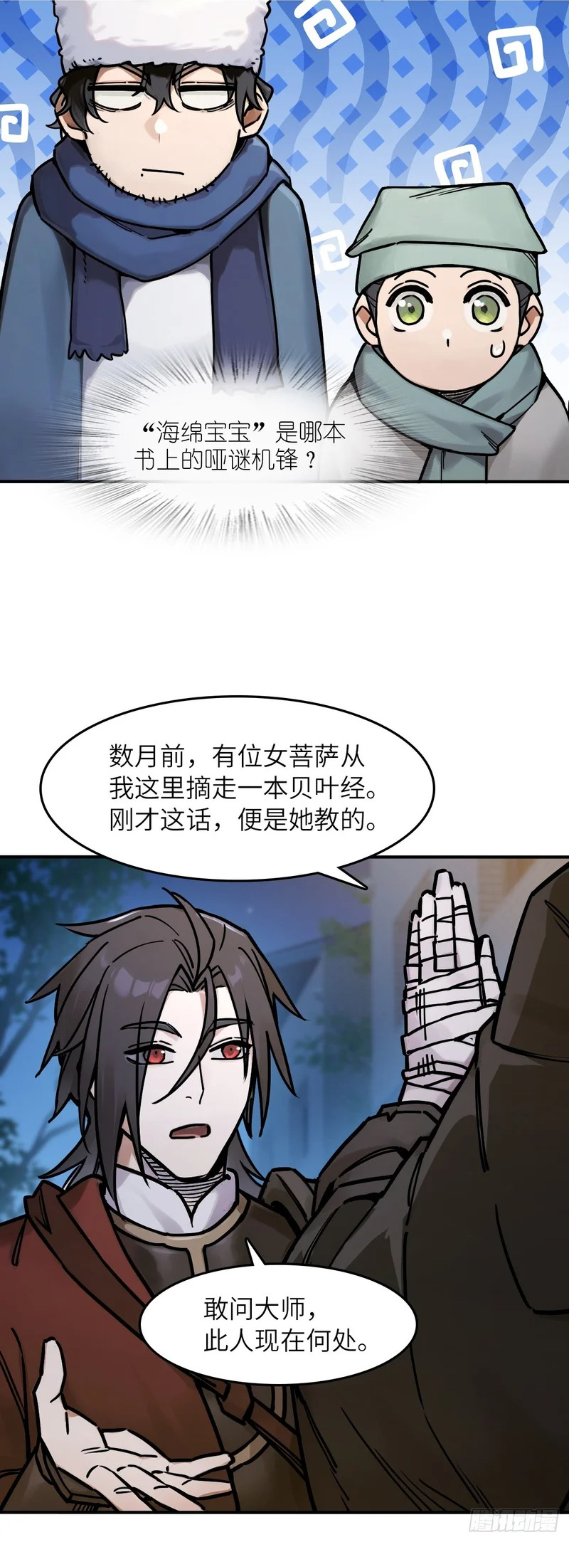 332 梦地府 第15页
