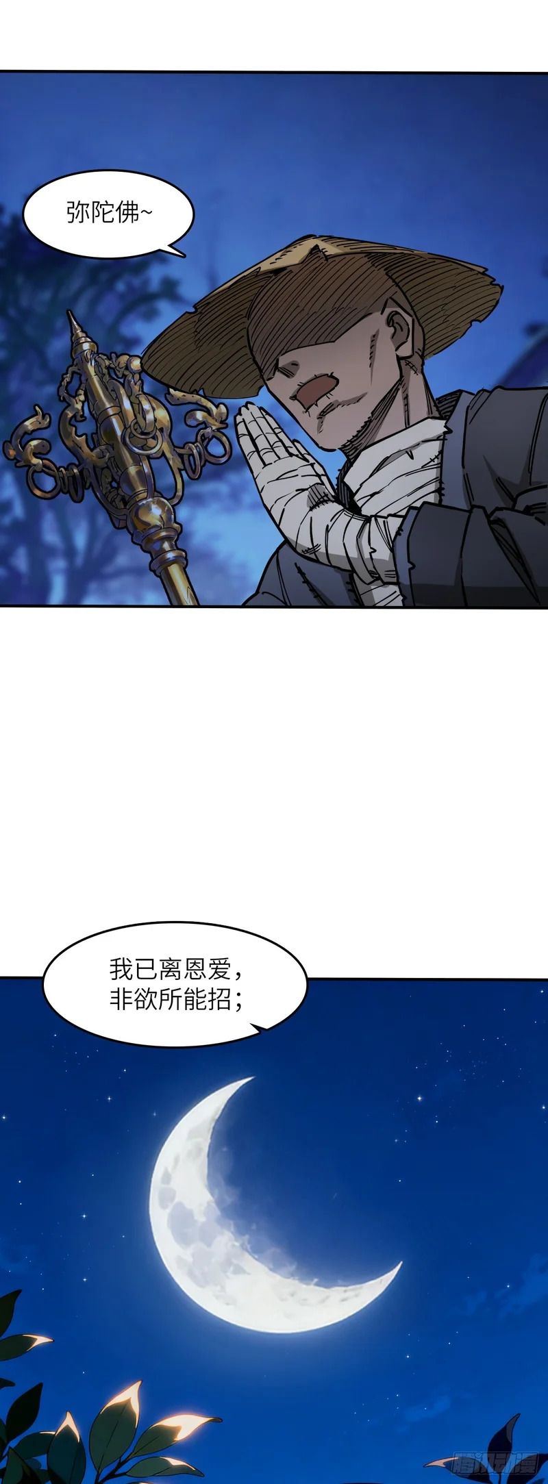 332 梦地府 第20页