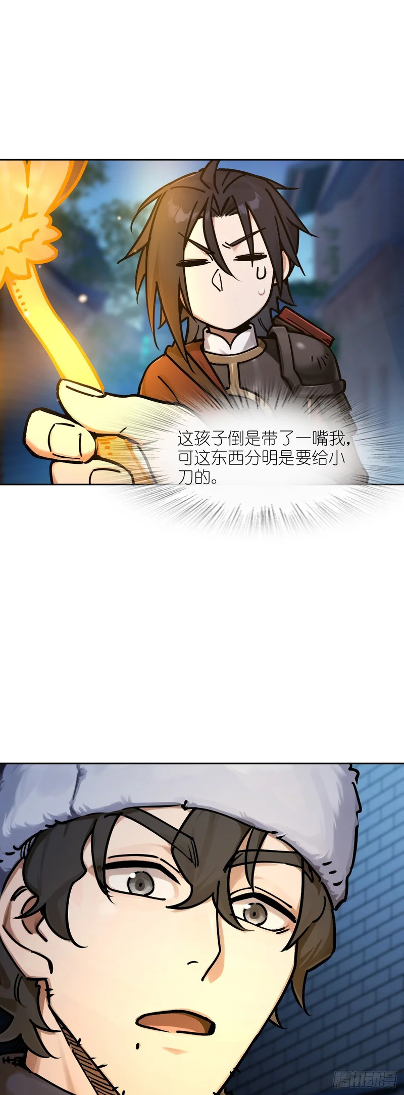 332 梦地府 第28页