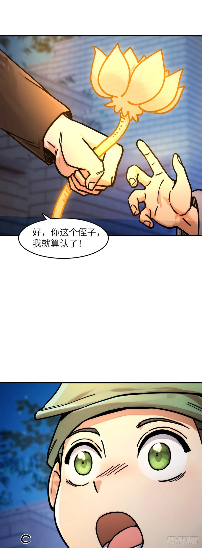 332 梦地府 第30页