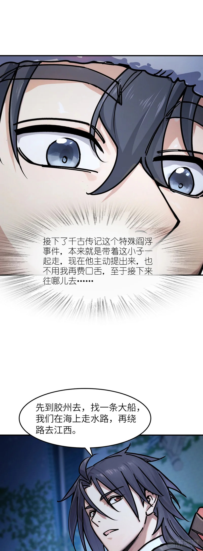 332 梦地府 第32页