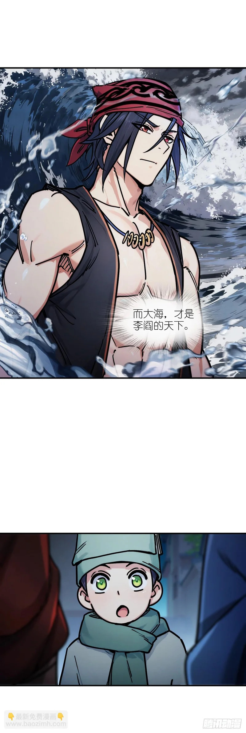 332 梦地府 第34页