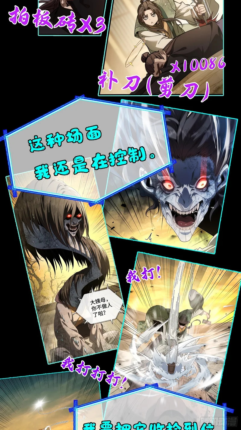 332 梦地府 第39页