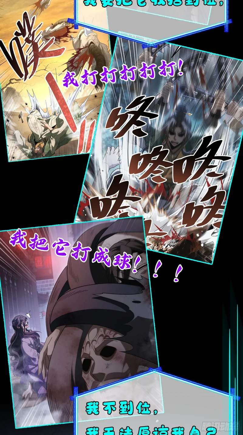 332 梦地府 第40页