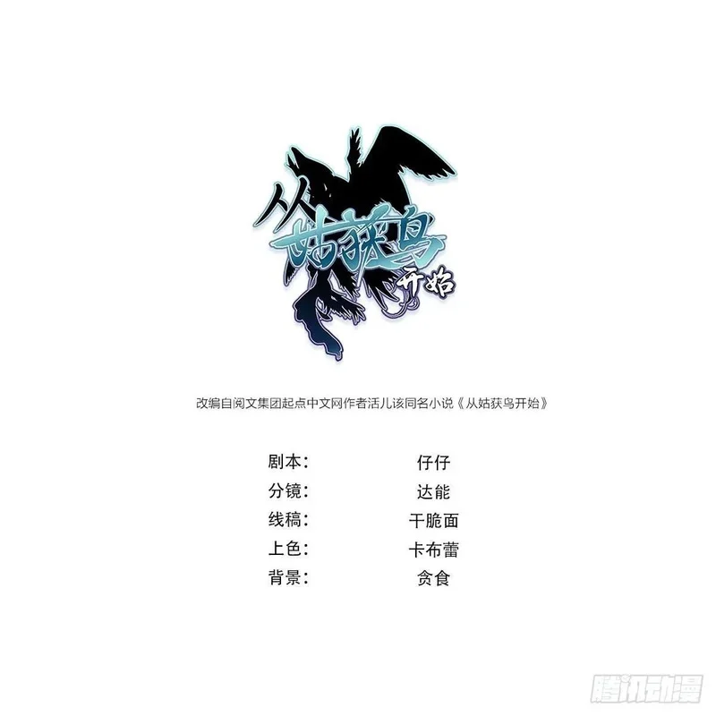 332 高僧耳健连 第1页