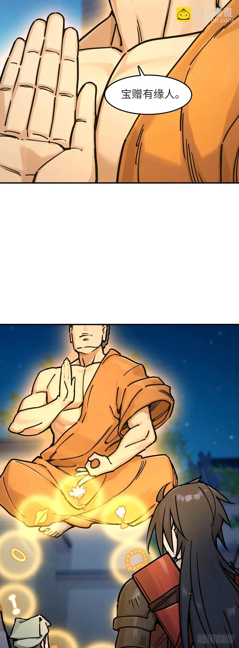332 高僧耳健连 第7页