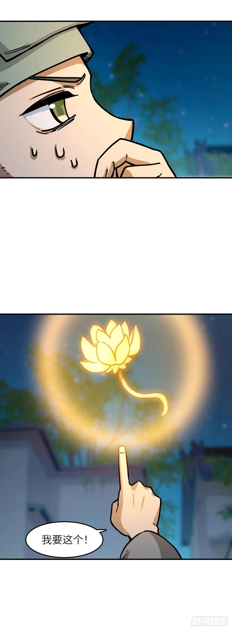 332 高僧耳健连 第9页