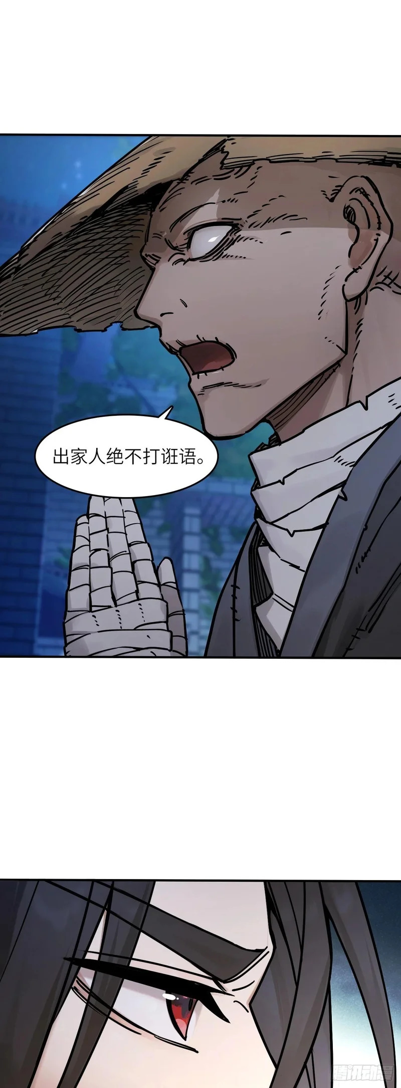332 高僧耳健连 第18页