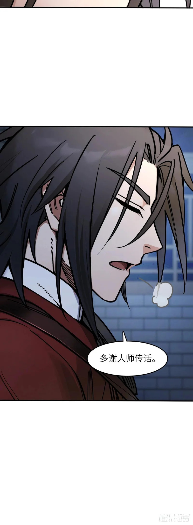 332 高僧耳健连 第19页