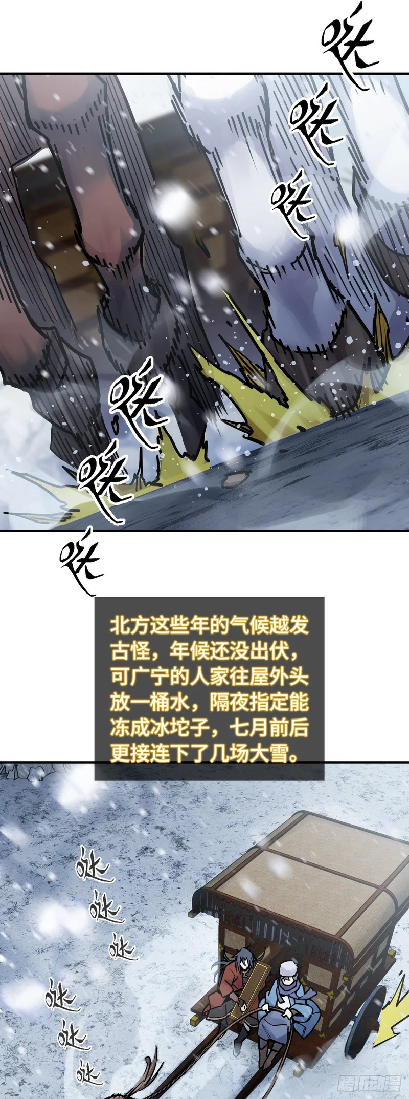 333 梦地府 第2页