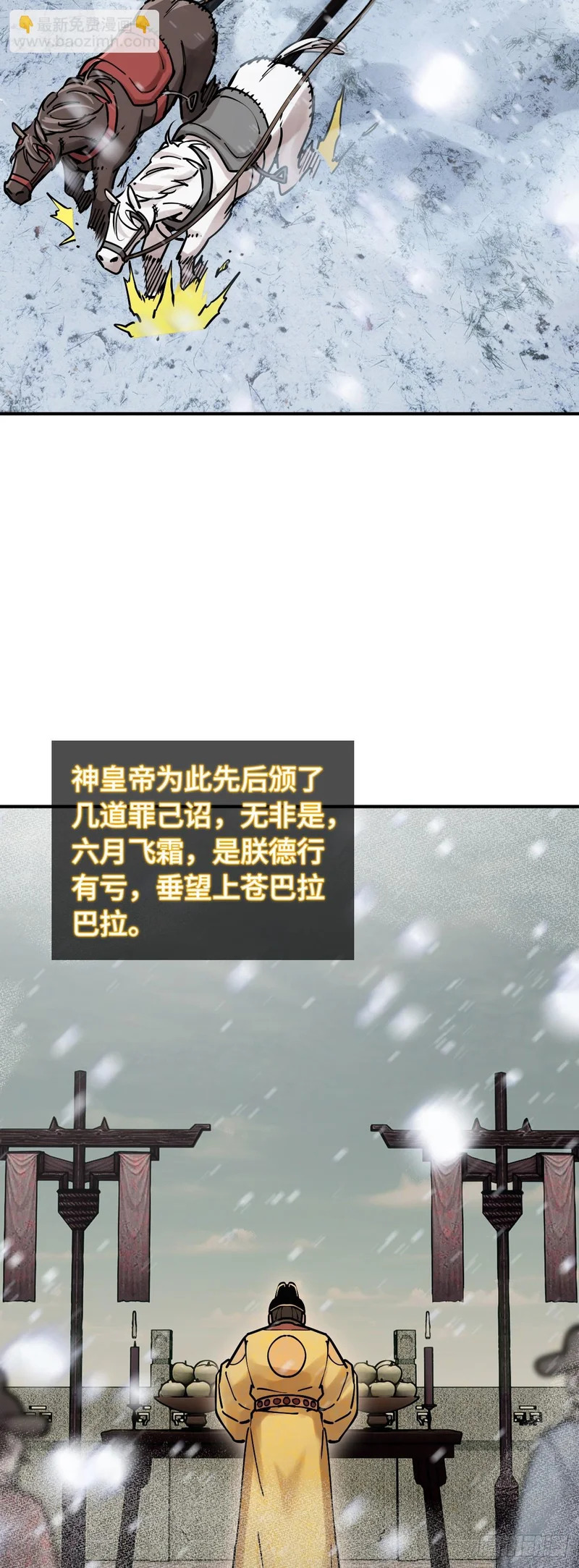 333 梦地府 第3页